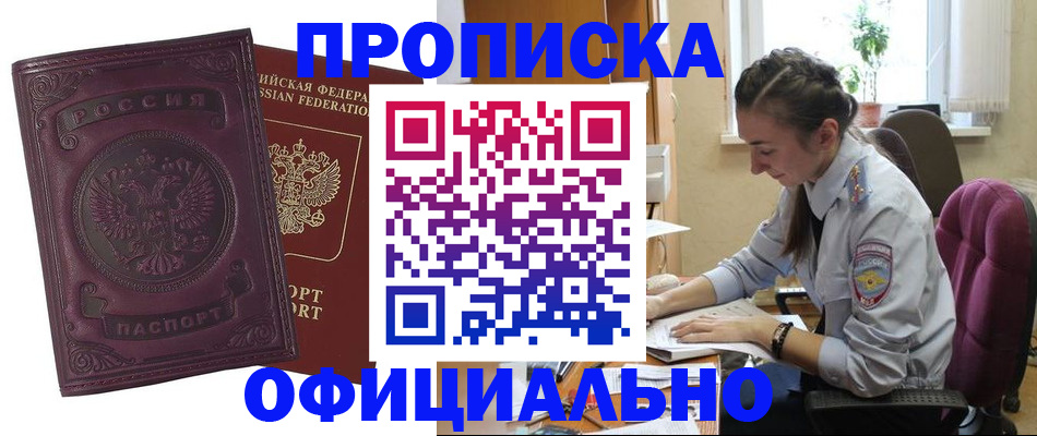 временная регистрация поиск в Елабуге